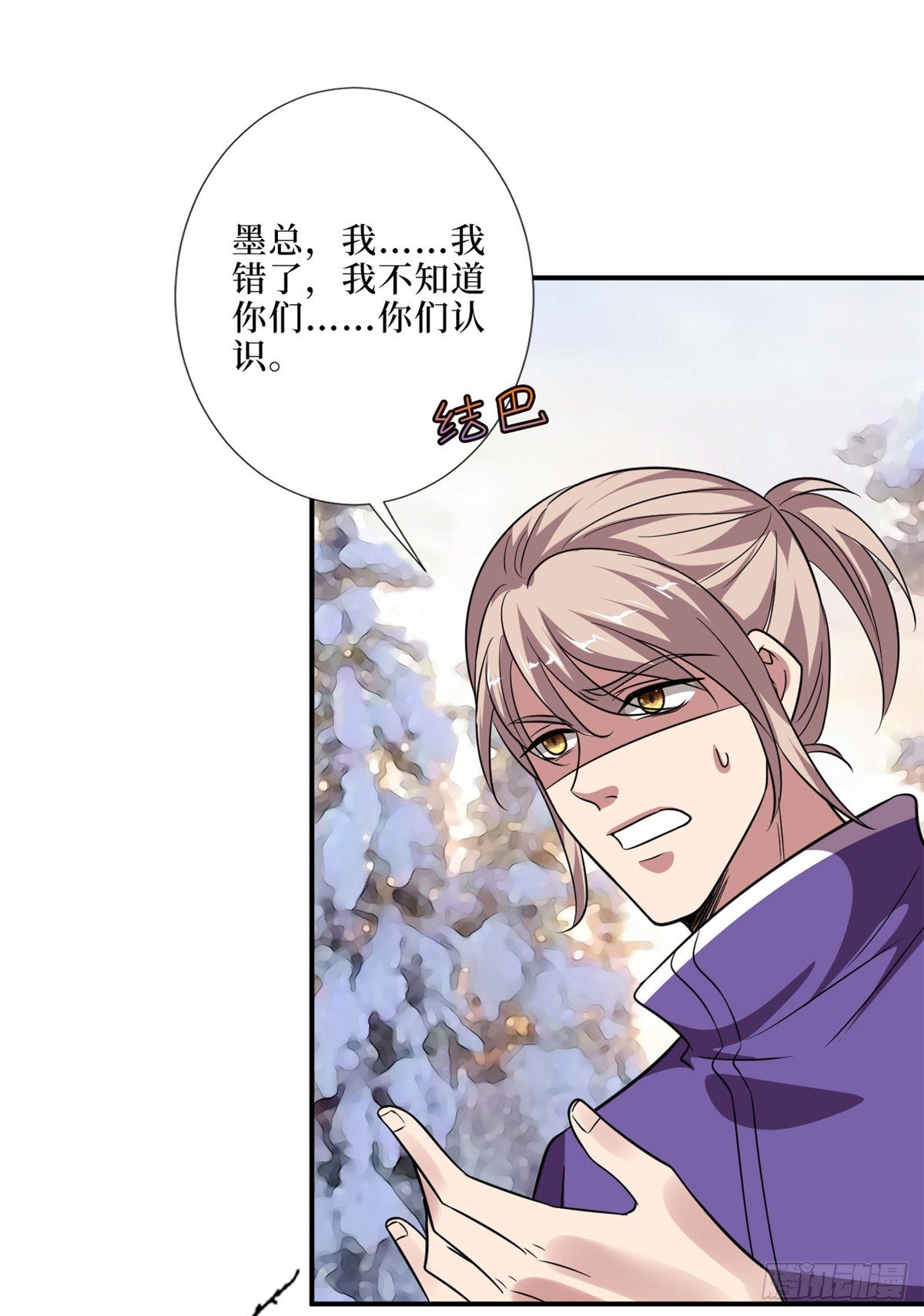 《抱歉我拿的是女主剧本》漫画最新章节第九十四话 今日，宜虐小人免费下拉式在线观看章节第【10】张图片