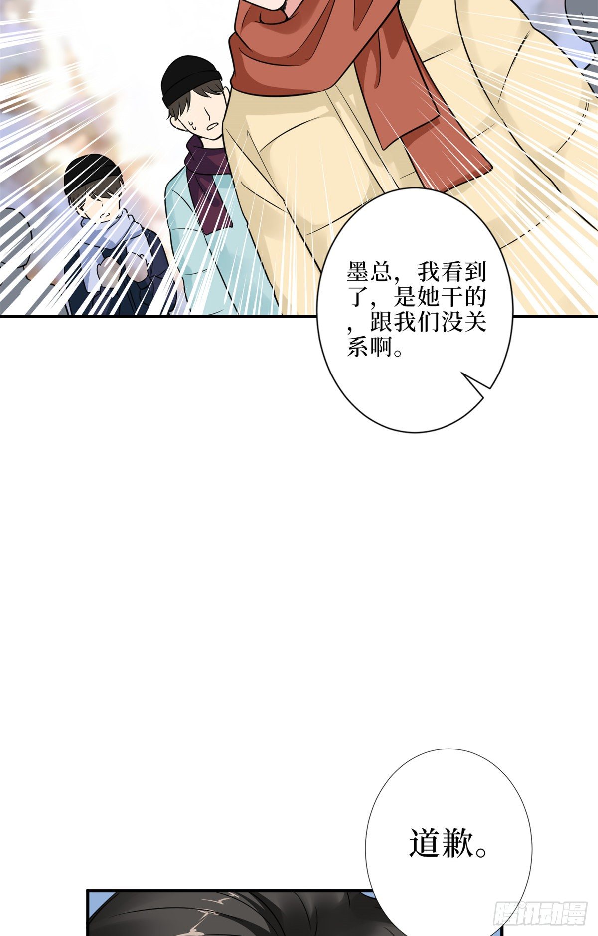 《抱歉我拿的是女主剧本》漫画最新章节第九十四话 今日，宜虐小人免费下拉式在线观看章节第【20】张图片