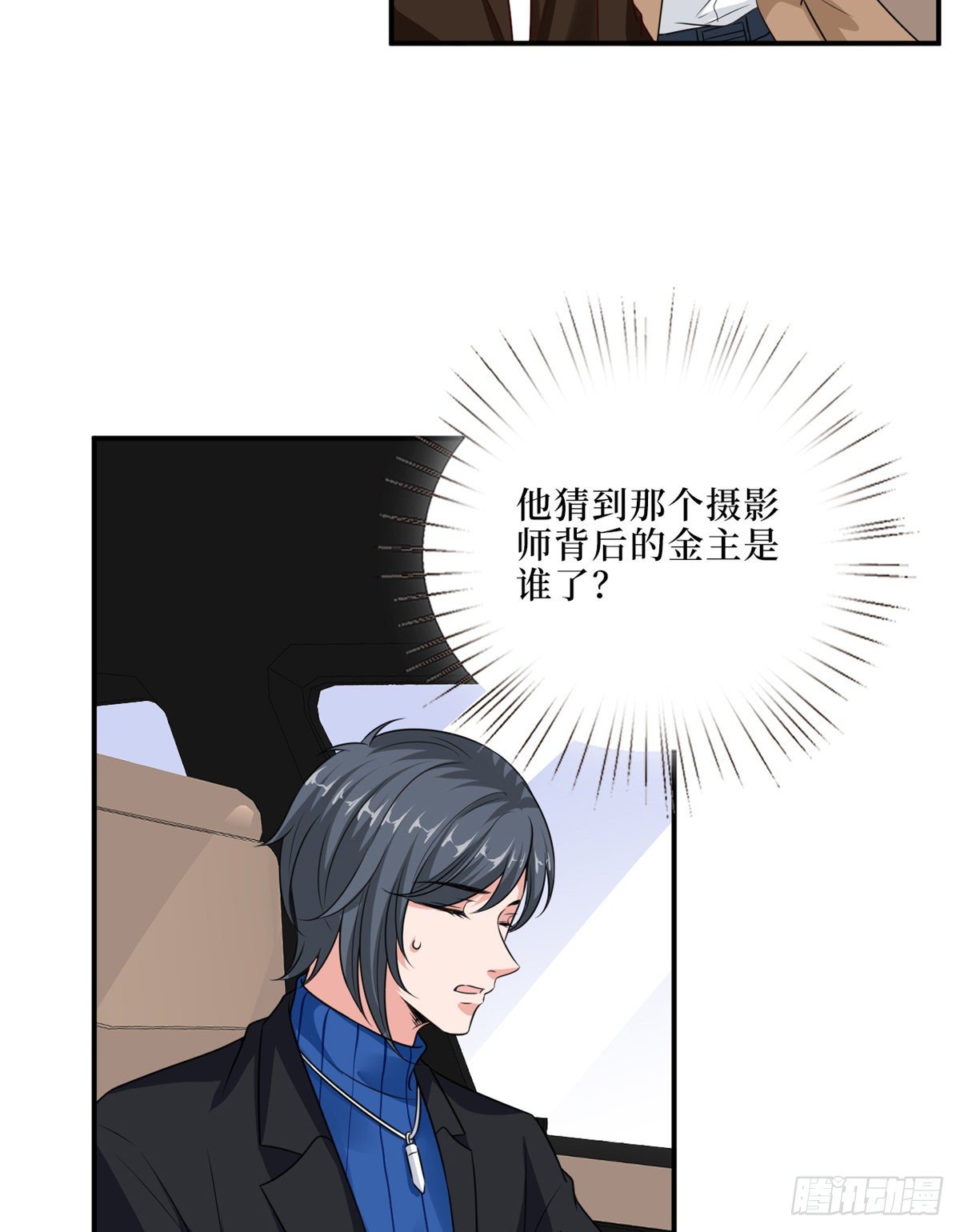 《抱歉我拿的是女主剧本》漫画最新章节第九十四话 今日，宜虐小人免费下拉式在线观看章节第【38】张图片