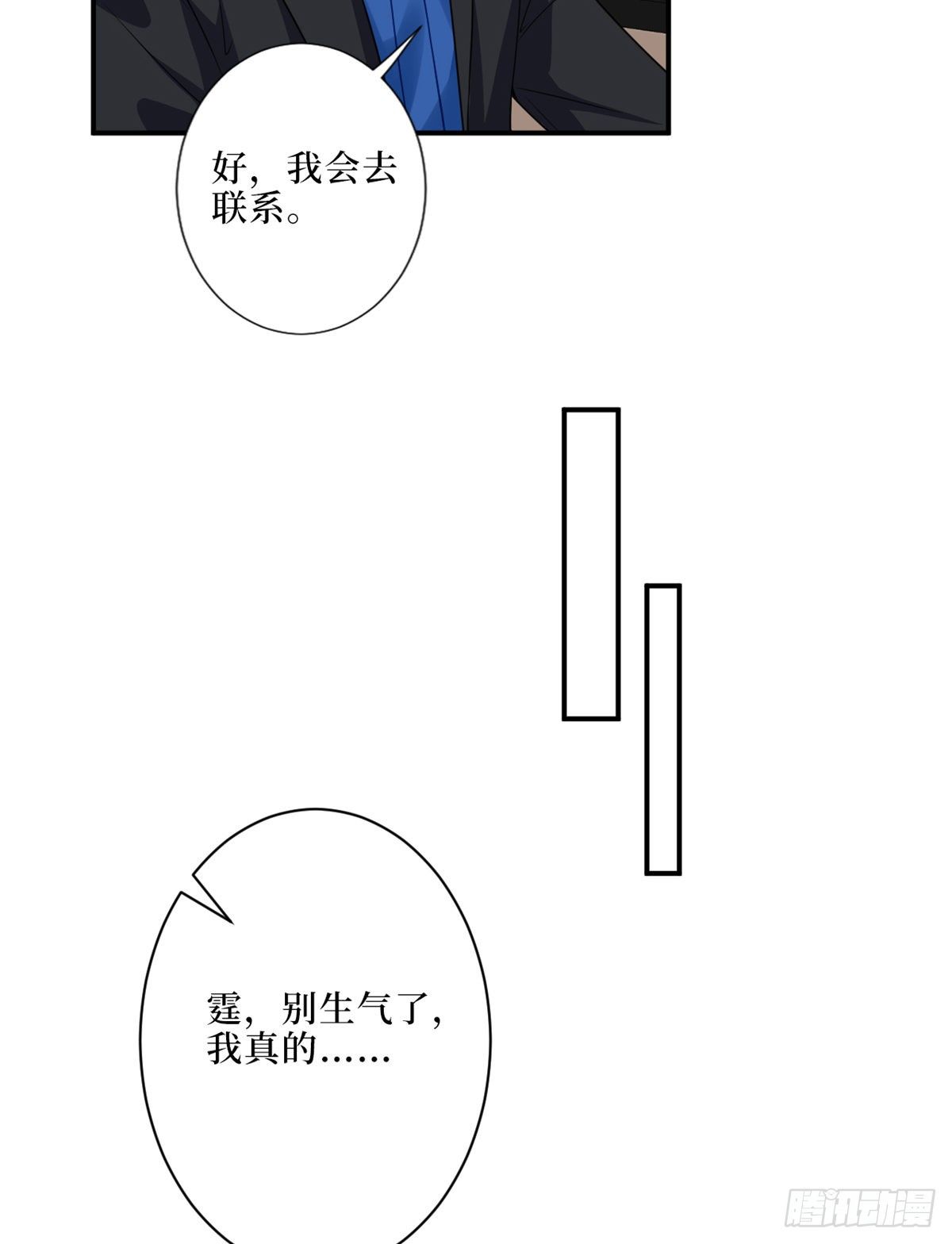 《抱歉我拿的是女主剧本》漫画最新章节第九十四话 今日，宜虐小人免费下拉式在线观看章节第【39】张图片