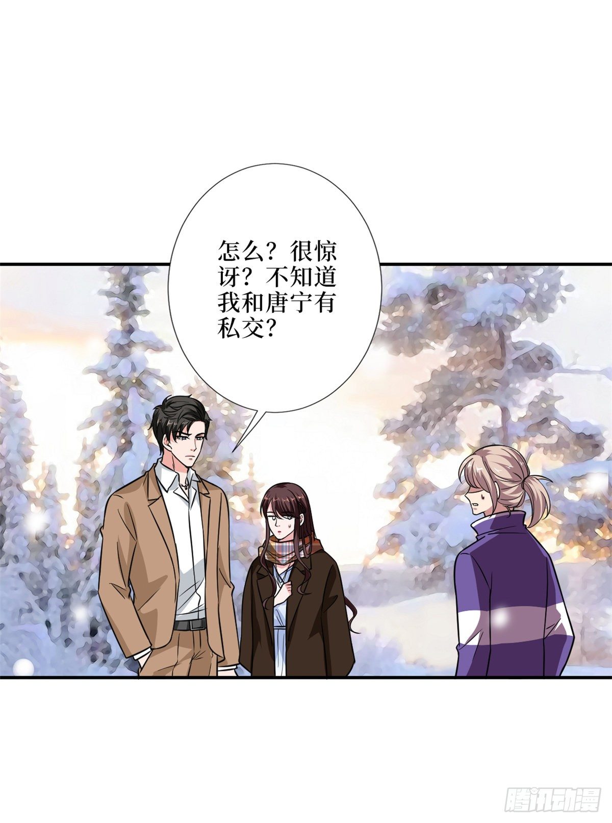 《抱歉我拿的是女主剧本》漫画最新章节第九十四话 今日，宜虐小人免费下拉式在线观看章节第【9】张图片