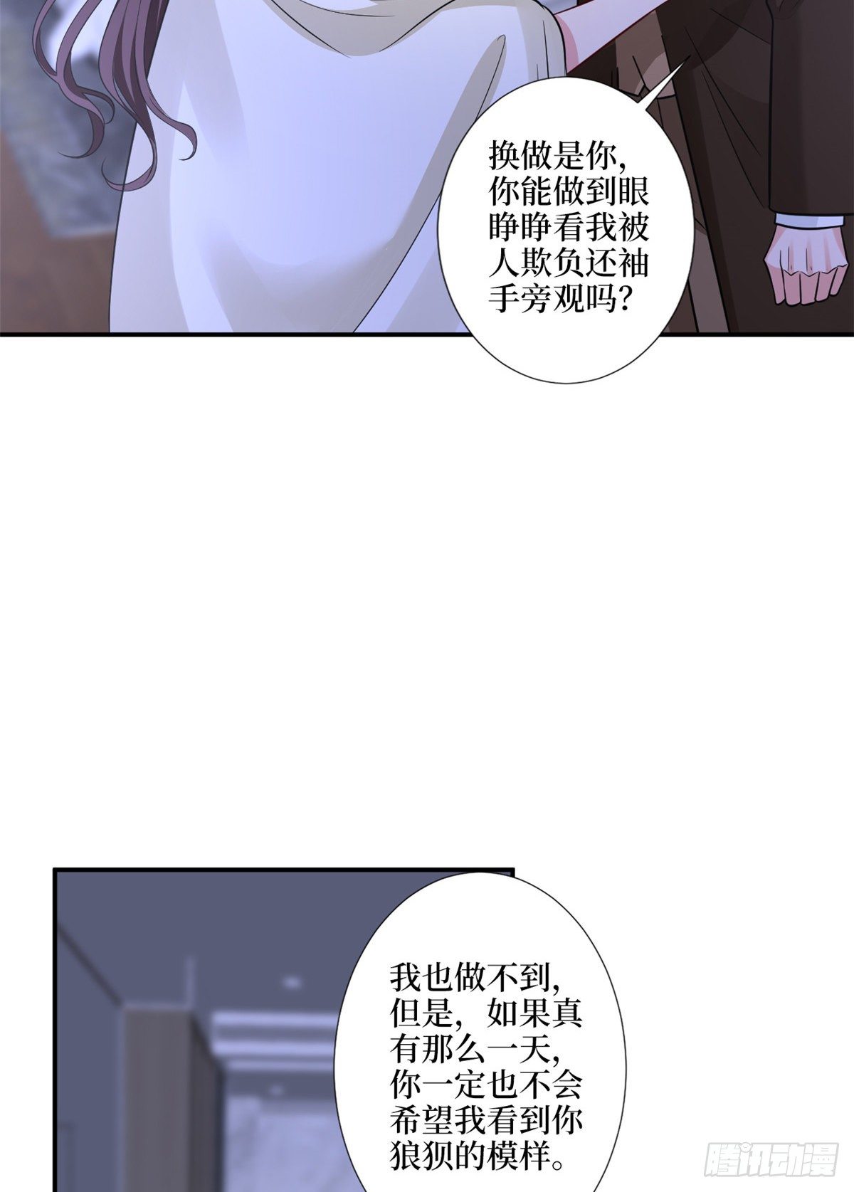 《抱歉我拿的是女主剧本》漫画最新章节第九十五话 两难的抉择免费下拉式在线观看章节第【17】张图片