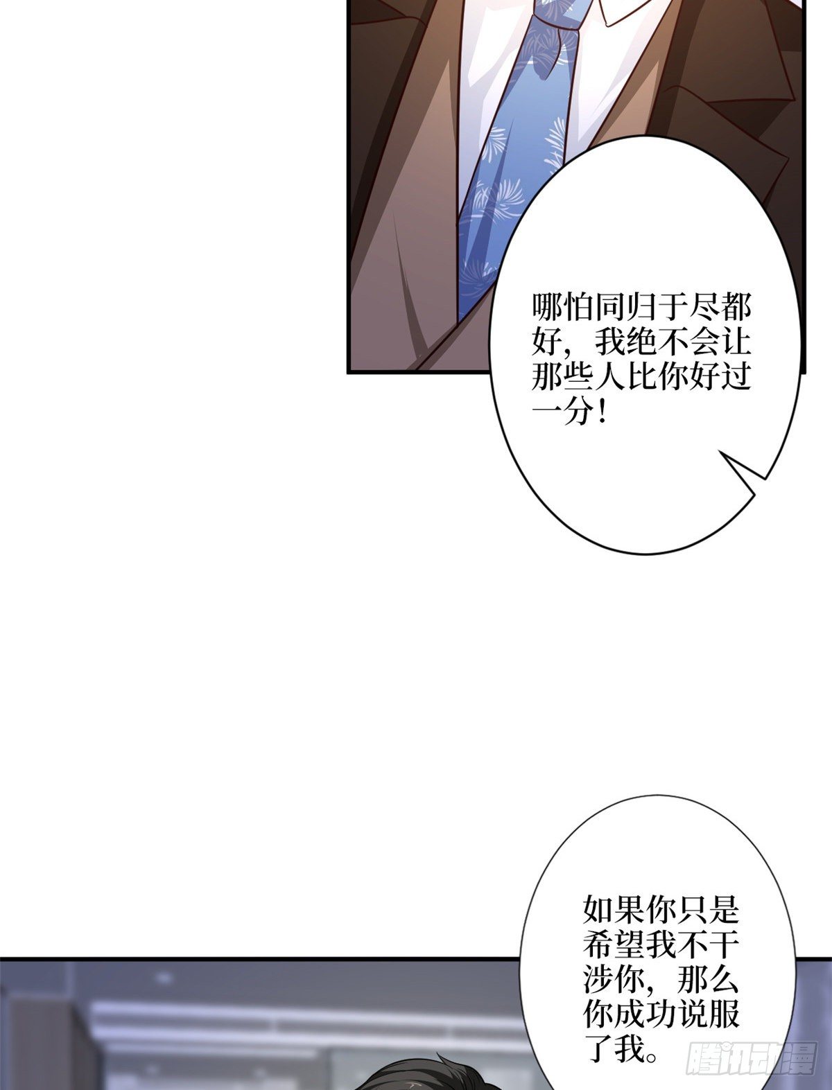 《抱歉我拿的是女主剧本》漫画最新章节第九十五话 两难的抉择免费下拉式在线观看章节第【19】张图片