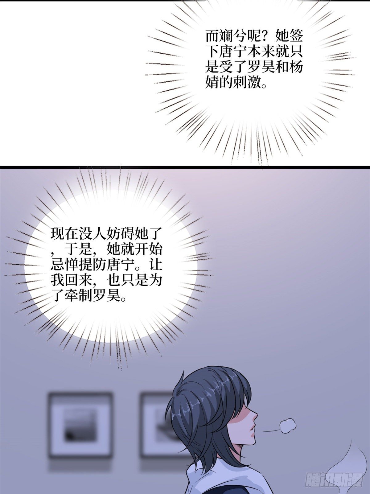 《抱歉我拿的是女主剧本》漫画最新章节第九十五话 两难的抉择免费下拉式在线观看章节第【33】张图片