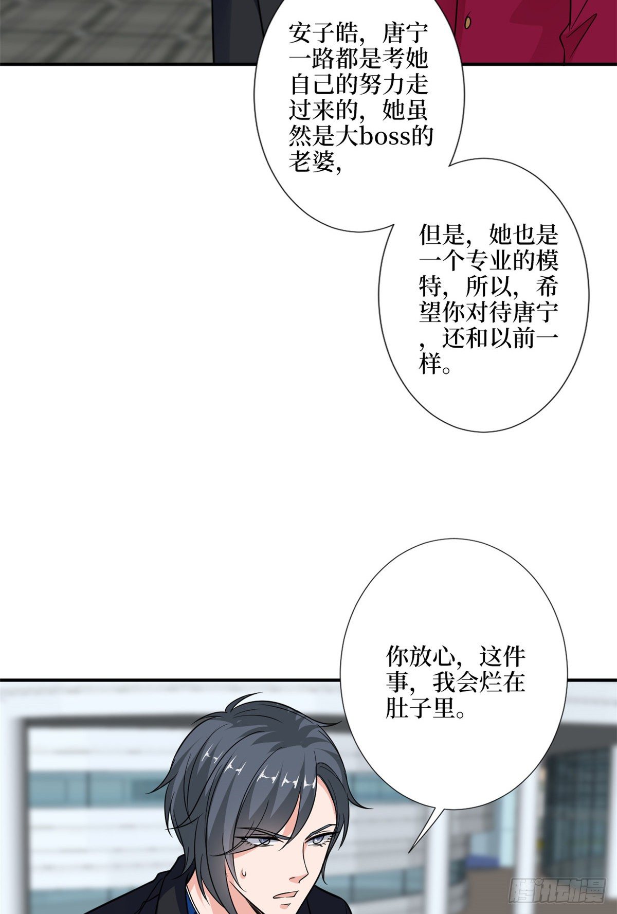 《抱歉我拿的是女主剧本》漫画最新章节第九十五话 两难的抉择免费下拉式在线观看章节第【9】张图片