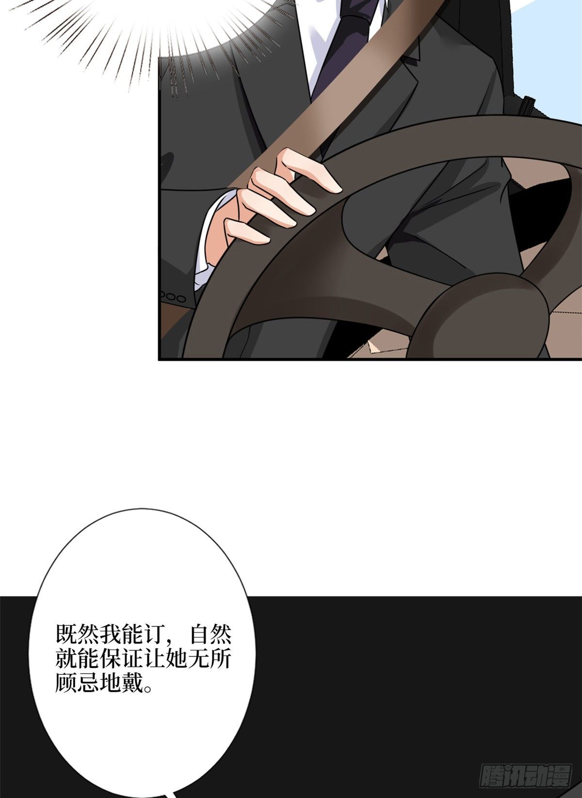 《抱歉我拿的是女主剧本》漫画最新章节第九十六话 你被唐宁驯服了吗免费下拉式在线观看章节第【15】张图片