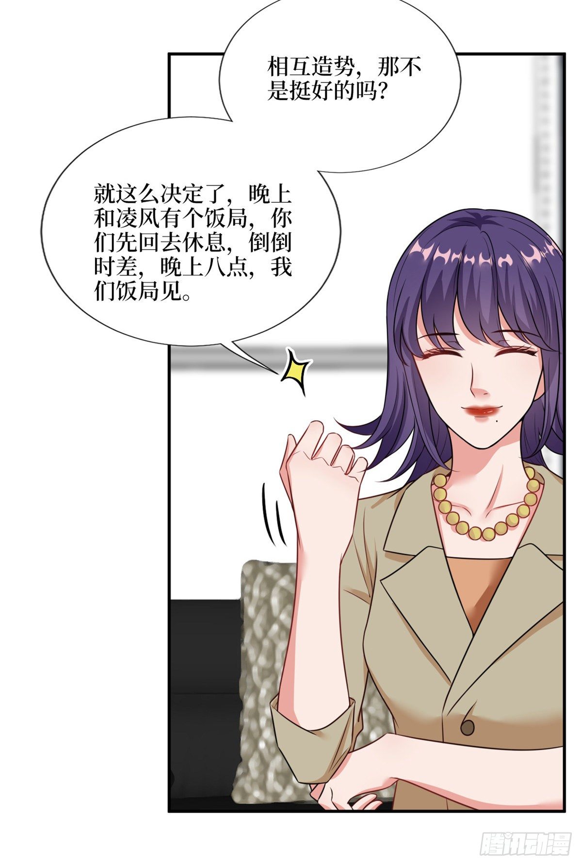 《抱歉我拿的是女主剧本》漫画最新章节第九十六话 你被唐宁驯服了吗免费下拉式在线观看章节第【21】张图片