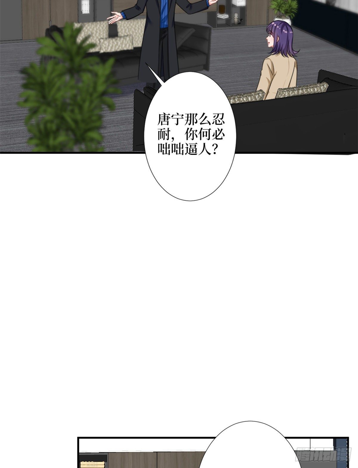 《抱歉我拿的是女主剧本》漫画最新章节第九十六话 你被唐宁驯服了吗免费下拉式在线观看章节第【31】张图片