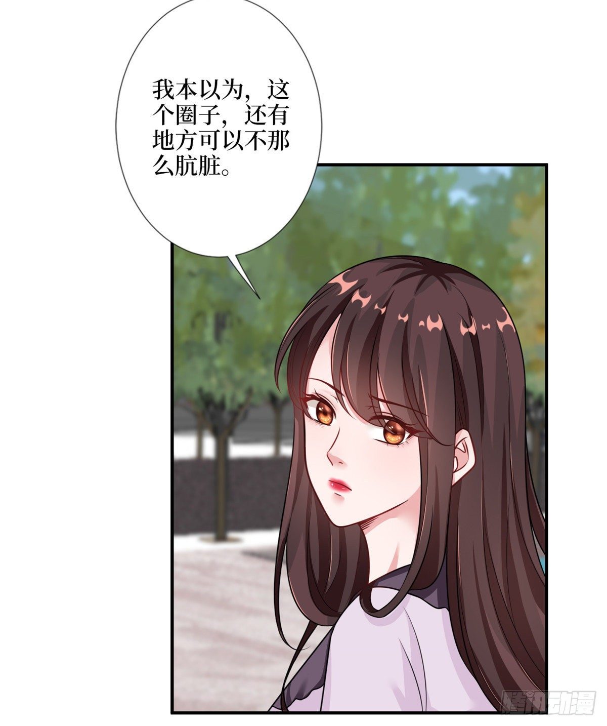 《抱歉我拿的是女主剧本》漫画最新章节第九十六话 你被唐宁驯服了吗免费下拉式在线观看章节第【40】张图片