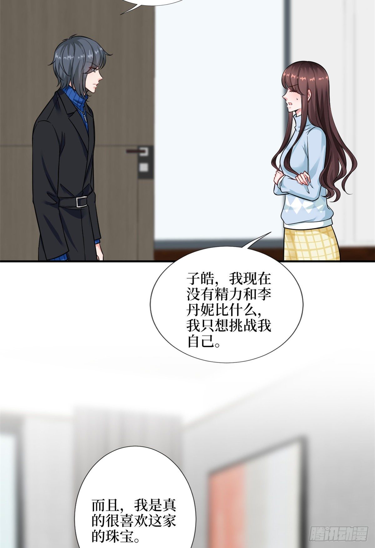 《抱歉我拿的是女主剧本》漫画最新章节第九十六话 你被唐宁驯服了吗免费下拉式在线观看章节第【7】张图片