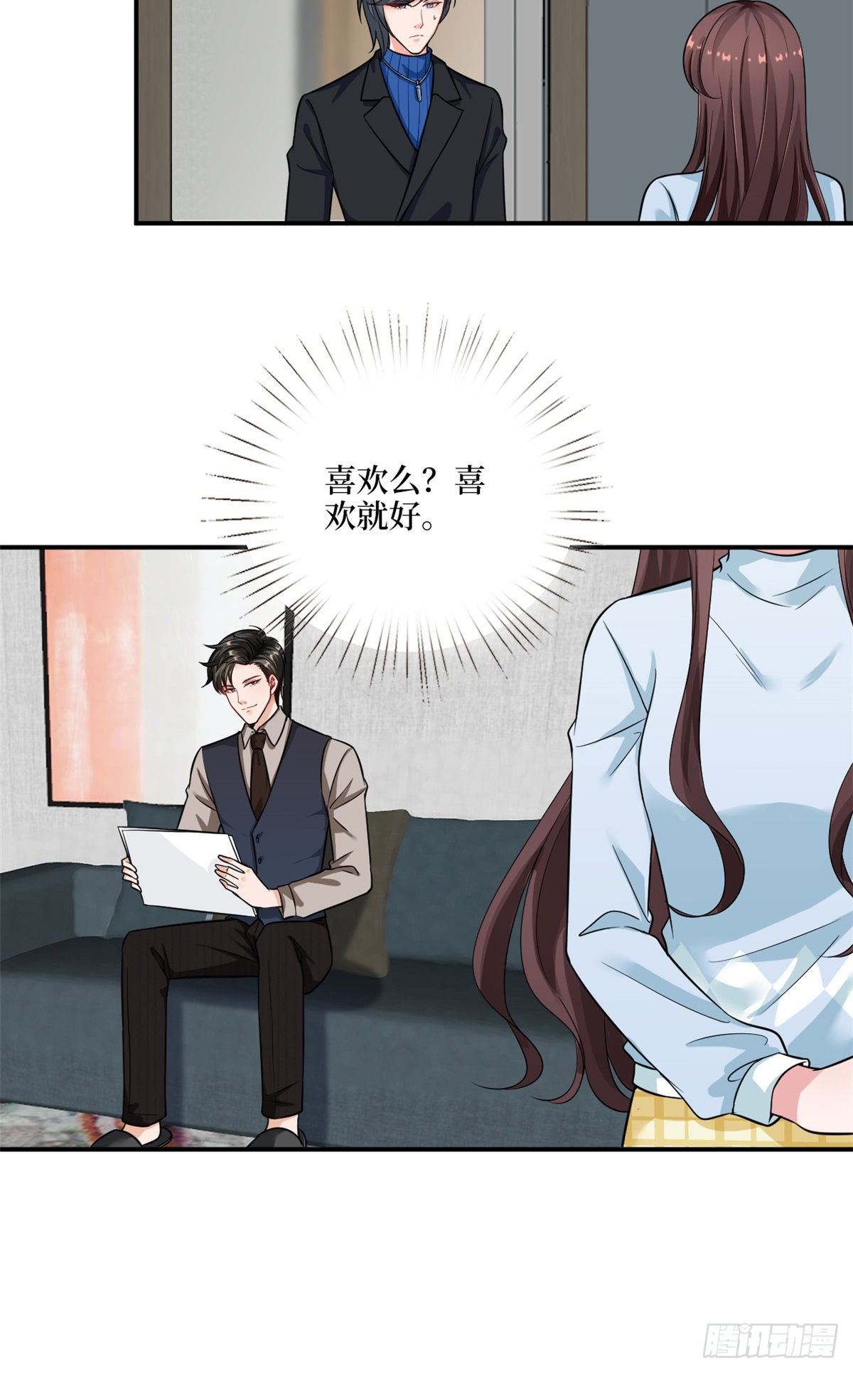 《抱歉我拿的是女主剧本》漫画最新章节第九十六话 你被唐宁驯服了吗免费下拉式在线观看章节第【9】张图片