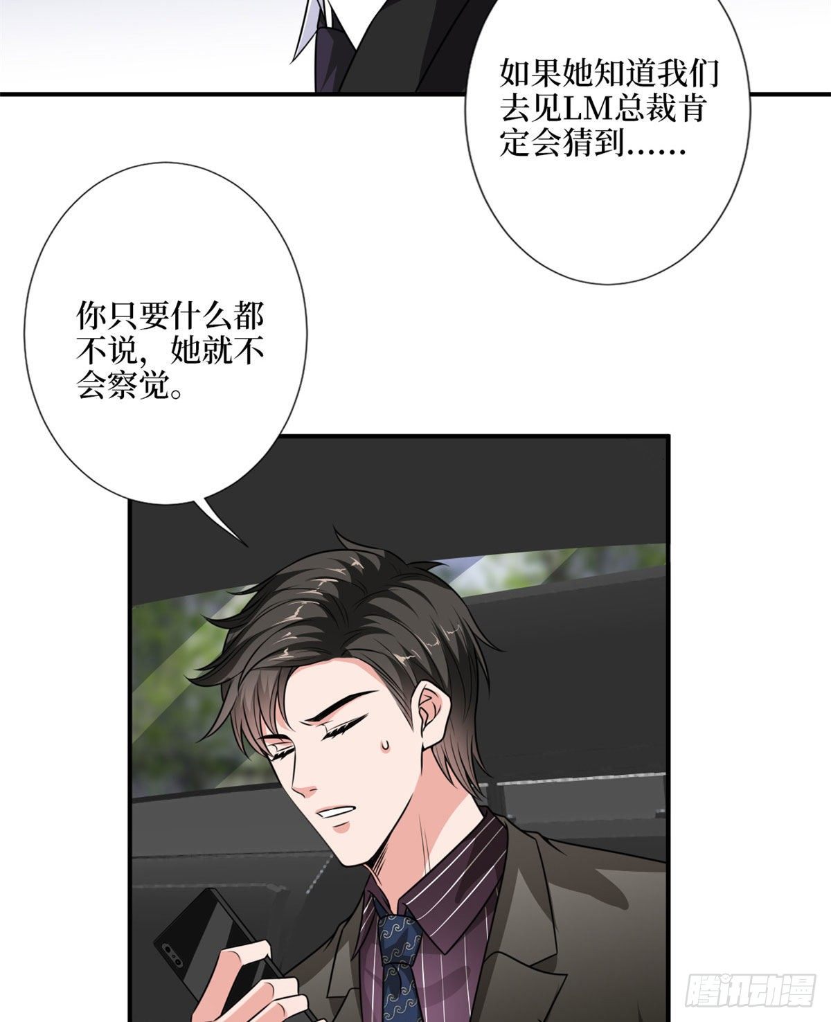 《抱歉我拿的是女主剧本》漫画最新章节第九十七话 传说中的猪队友免费下拉式在线观看章节第【16】张图片