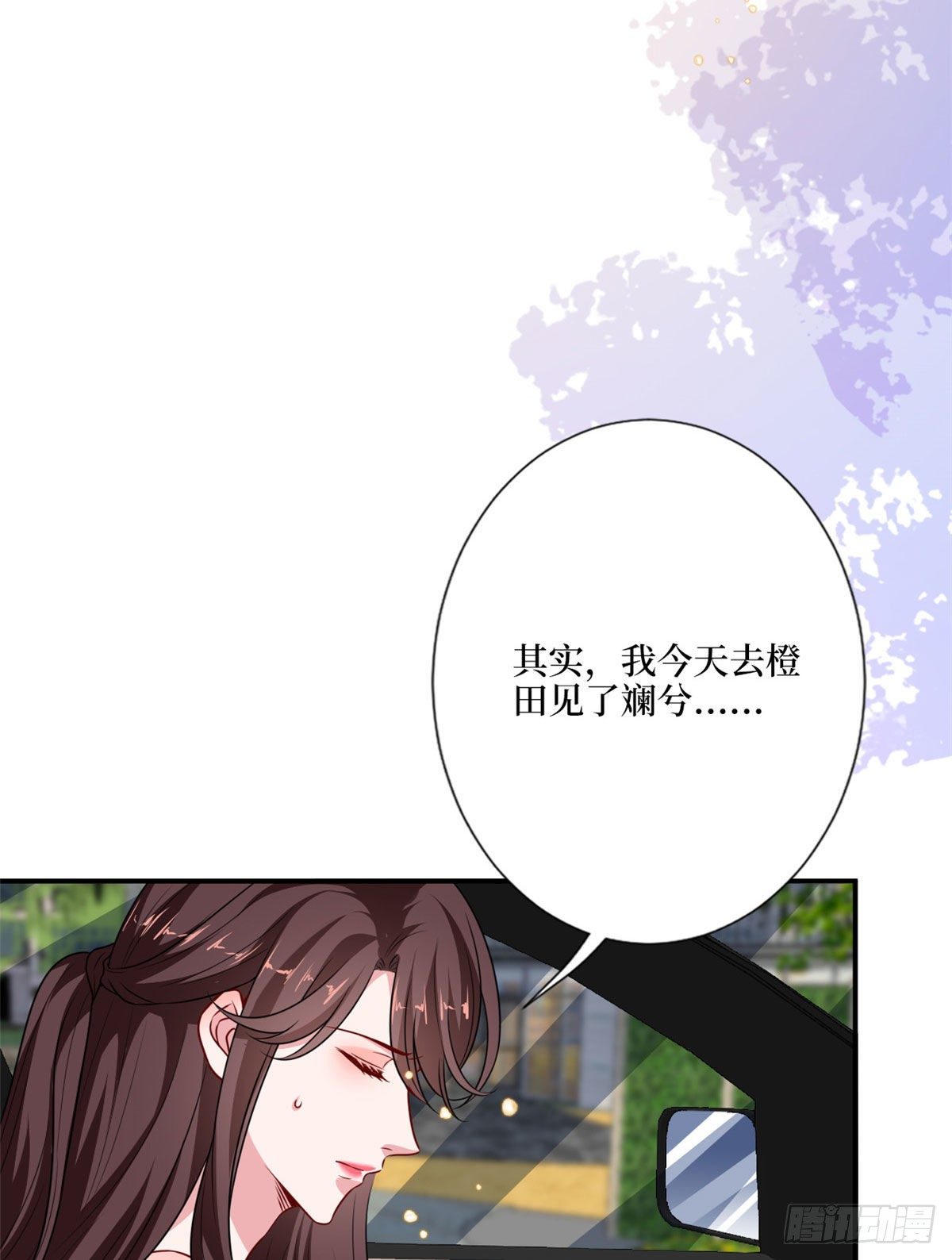 《抱歉我拿的是女主剧本》漫画最新章节第九十七话 传说中的猪队友免费下拉式在线观看章节第【20】张图片