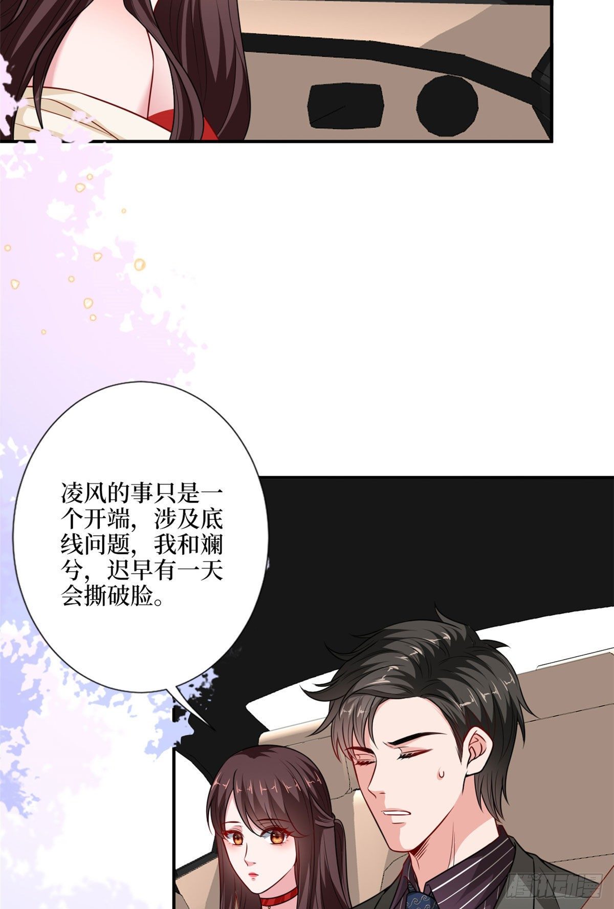 《抱歉我拿的是女主剧本》漫画最新章节第九十七话 传说中的猪队友免费下拉式在线观看章节第【21】张图片