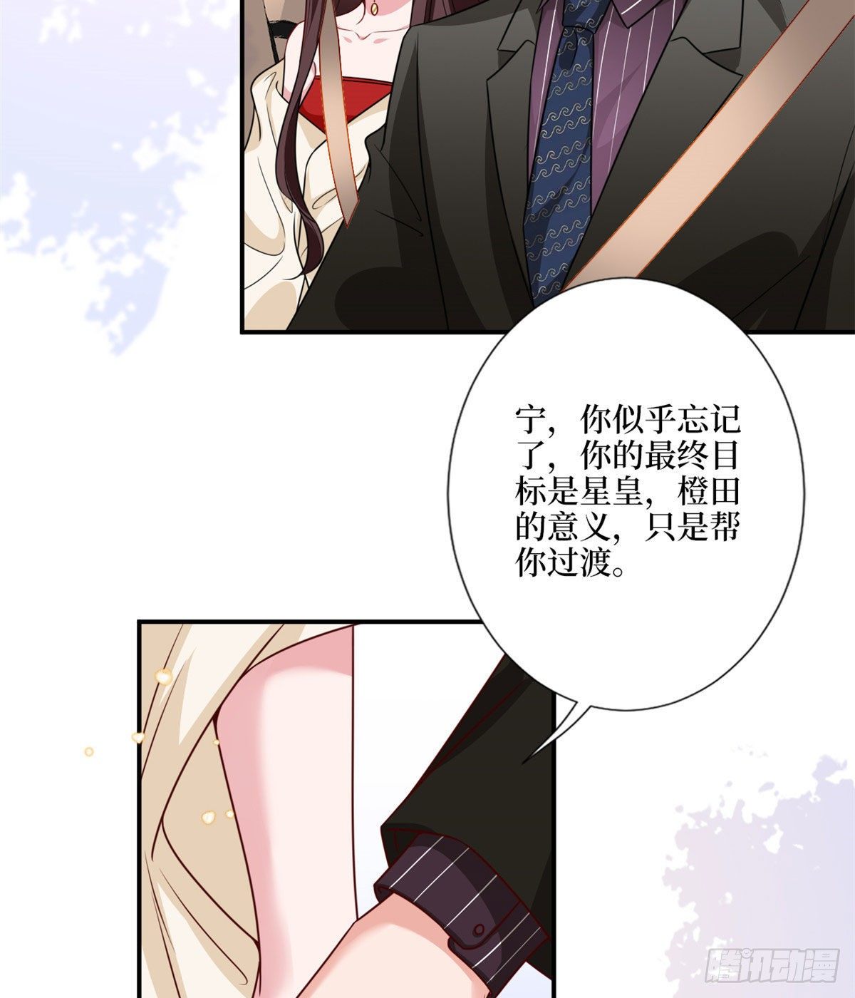 《抱歉我拿的是女主剧本》漫画最新章节第九十七话 传说中的猪队友免费下拉式在线观看章节第【22】张图片