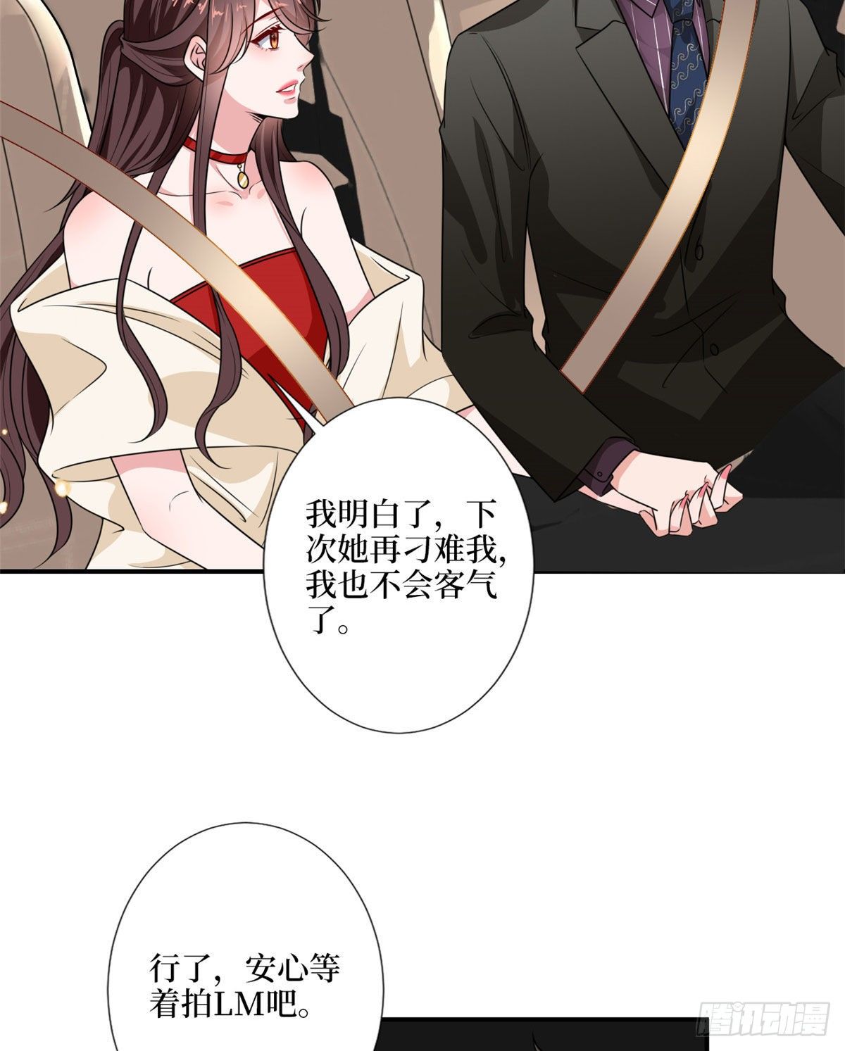 《抱歉我拿的是女主剧本》漫画最新章节第九十七话 传说中的猪队友免费下拉式在线观看章节第【24】张图片