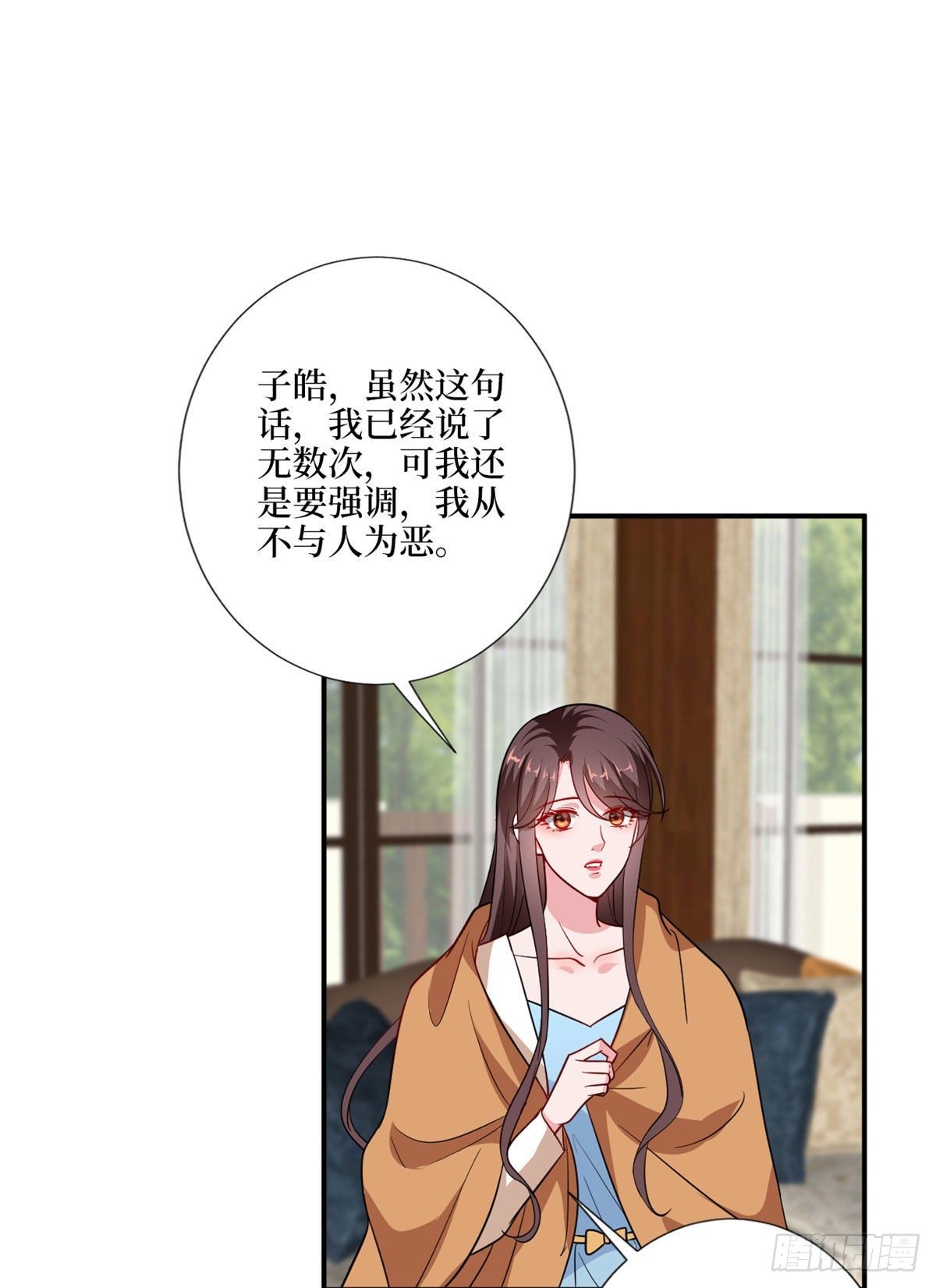 《抱歉我拿的是女主剧本》漫画最新章节第九十七话 传说中的猪队友免费下拉式在线观看章节第【43】张图片