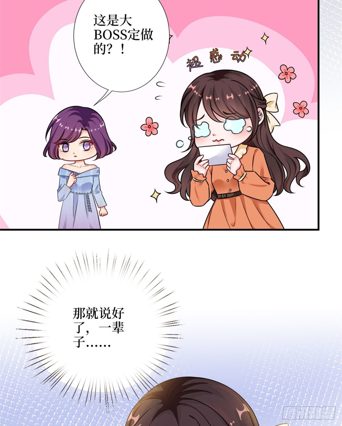 《抱歉我拿的是女主剧本》漫画最新章节第九十八话 神秘婚戒免费下拉式在线观看章节第【15】张图片