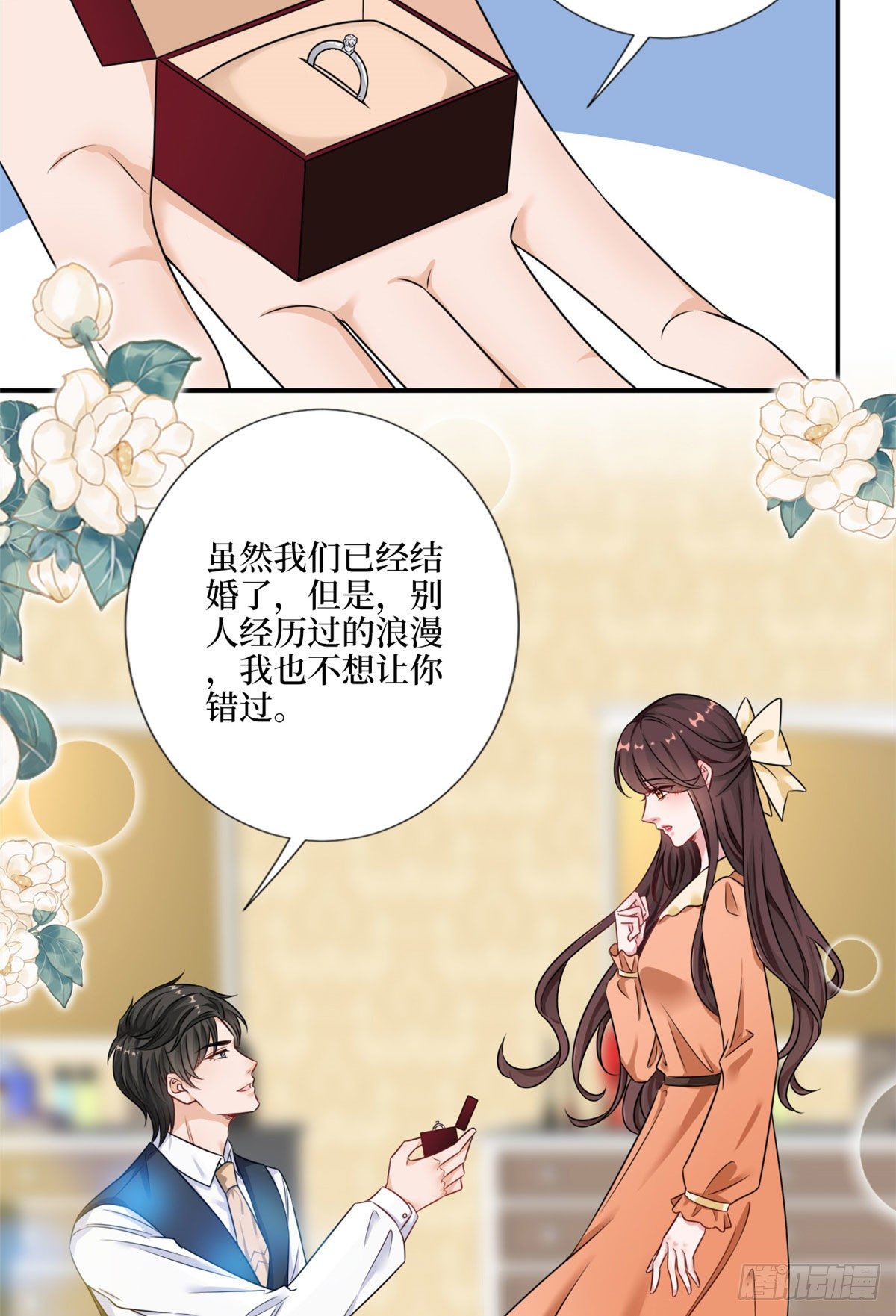 《抱歉我拿的是女主剧本》漫画最新章节第九十八话 神秘婚戒免费下拉式在线观看章节第【21】张图片