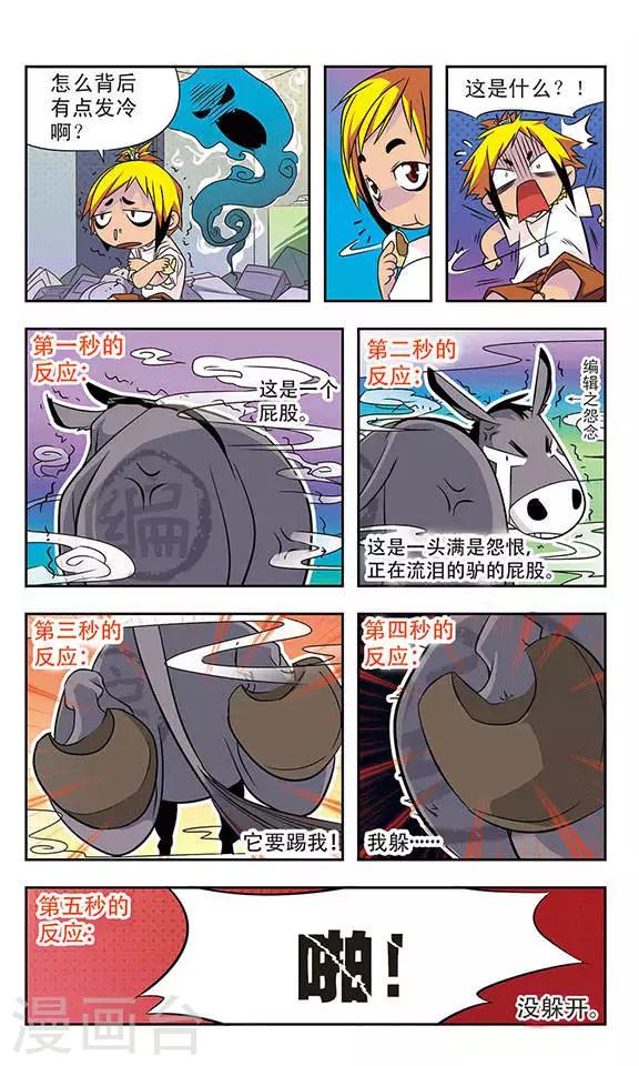 《包青天放猫捉鼠》漫画最新章节第1话免费下拉式在线观看章节第【2】张图片