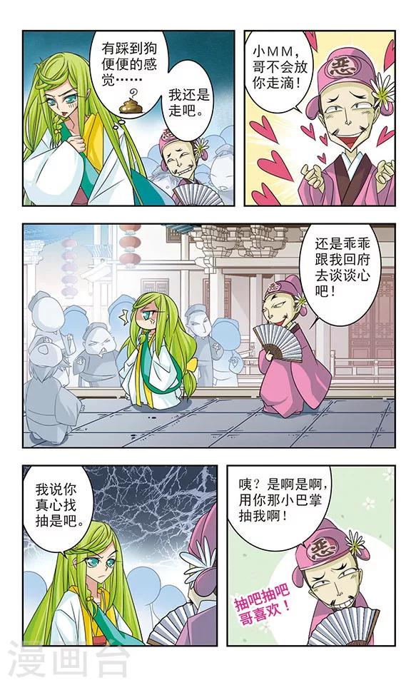 《包青天放猫捉鼠》漫画最新章节第11话免费下拉式在线观看章节第【7】张图片