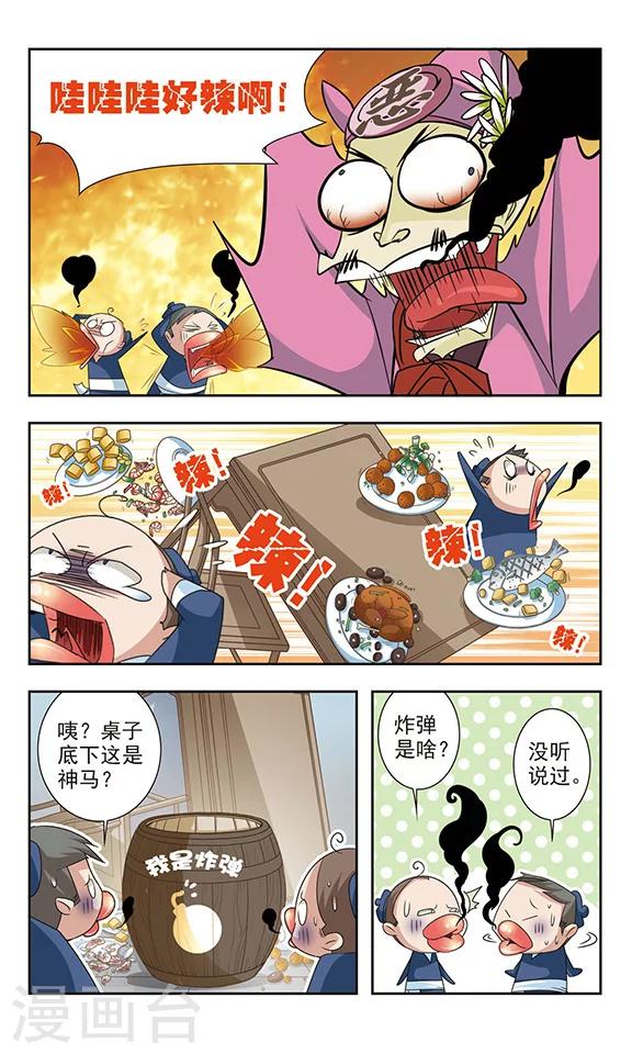 《包青天放猫捉鼠》漫画最新章节第14话免费下拉式在线观看章节第【8】张图片