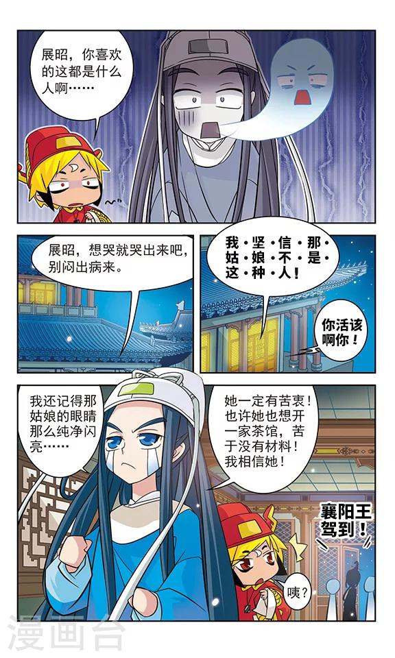 《包青天放猫捉鼠》漫画最新章节第19话免费下拉式在线观看章节第【8】张图片