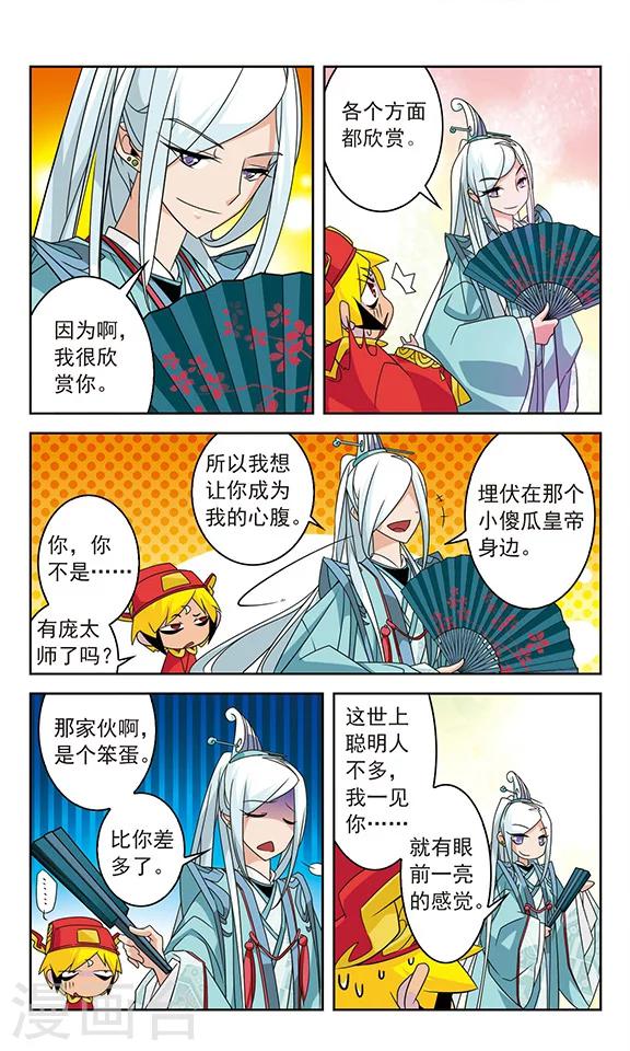 《包青天放猫捉鼠》漫画最新章节第20话免费下拉式在线观看章节第【6】张图片