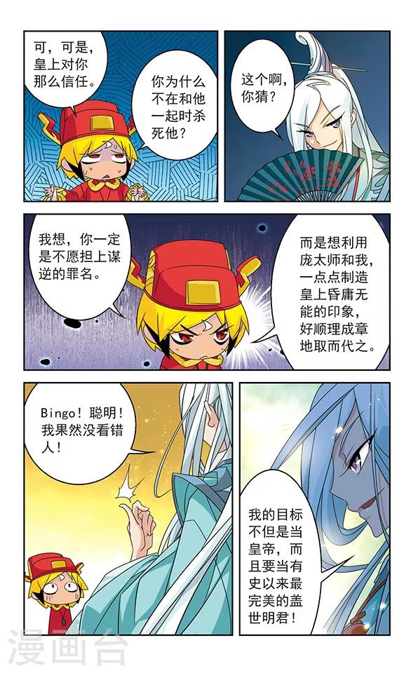 《包青天放猫捉鼠》漫画最新章节第20话免费下拉式在线观看章节第【7】张图片