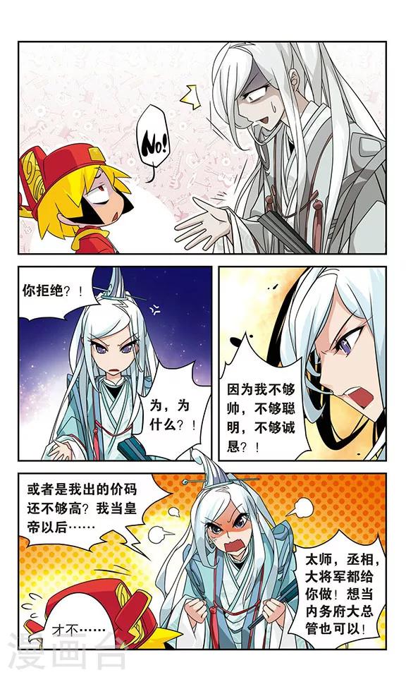 《包青天放猫捉鼠》漫画最新章节第21话免费下拉式在线观看章节第【2】张图片