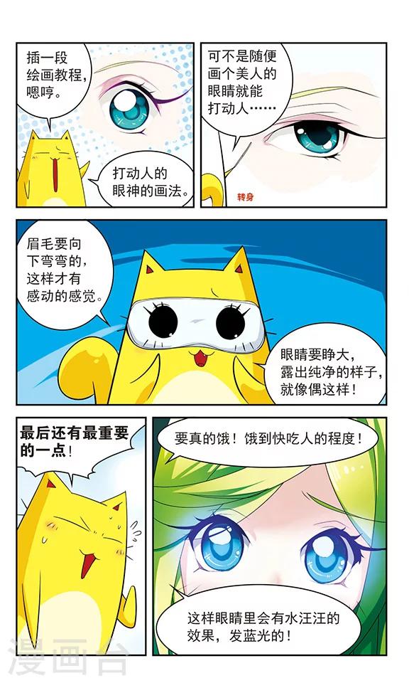 《包青天放猫捉鼠》漫画最新章节第25话免费下拉式在线观看章节第【2】张图片