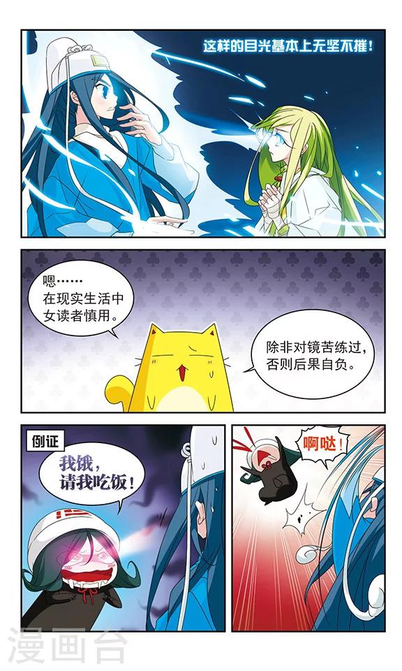 《包青天放猫捉鼠》漫画最新章节第25话免费下拉式在线观看章节第【3】张图片