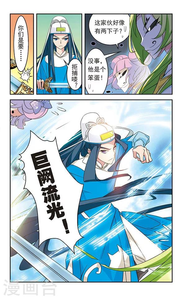 《包青天放猫捉鼠》漫画最新章节第26话免费下拉式在线观看章节第【7】张图片