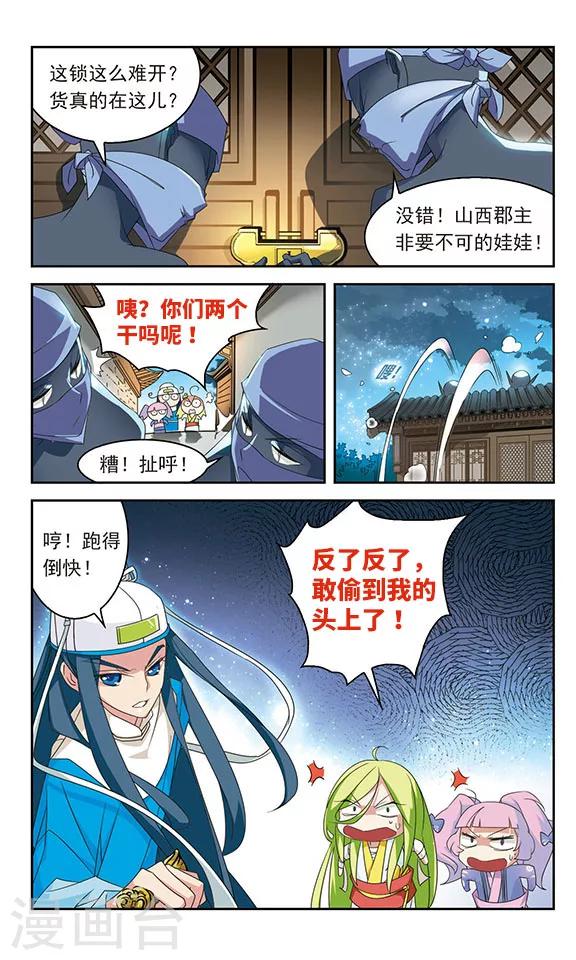 《包青天放猫捉鼠》漫画最新章节第28话免费下拉式在线观看章节第【7】张图片