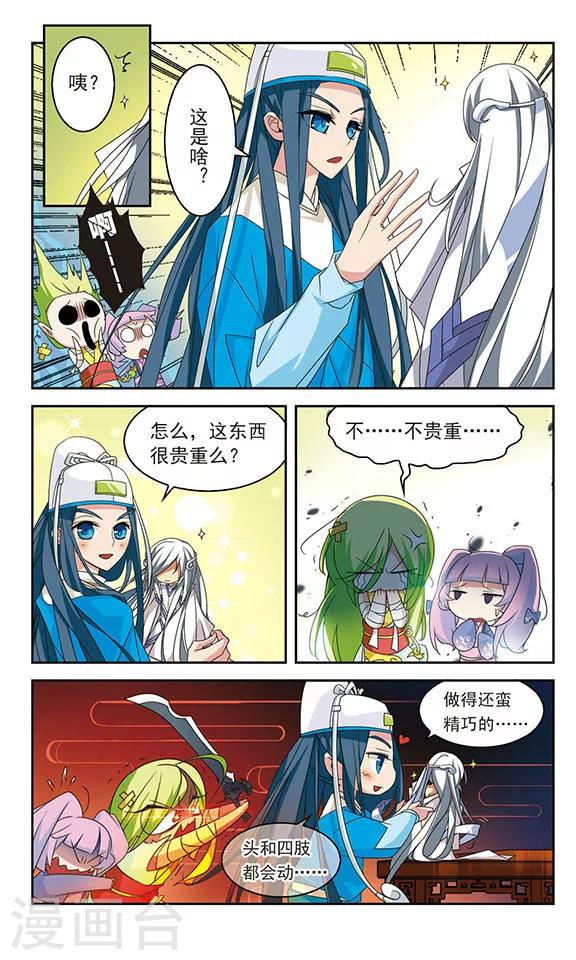 《包青天放猫捉鼠》漫画最新章节第29话免费下拉式在线观看章节第【3】张图片