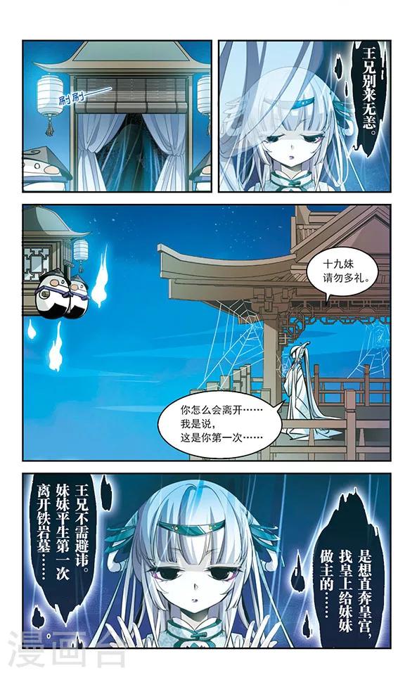 《包青天放猫捉鼠》漫画最新章节第32话免费下拉式在线观看章节第【5】张图片