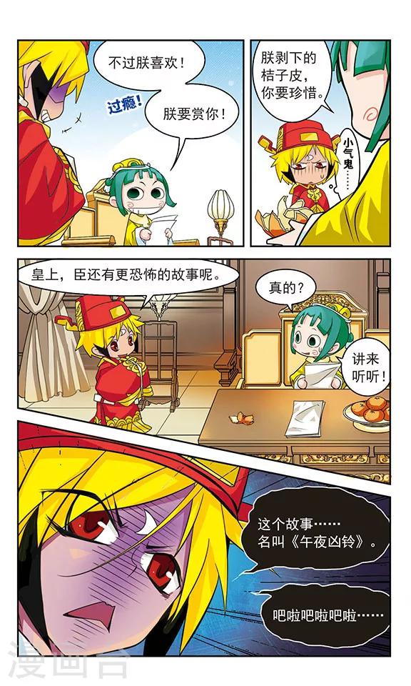 《包青天放猫捉鼠》漫画最新章节第33话免费下拉式在线观看章节第【2】张图片