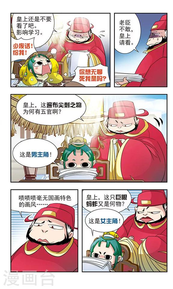 《包青天放猫捉鼠》漫画最新章节第6话免费下拉式在线观看章节第【7】张图片