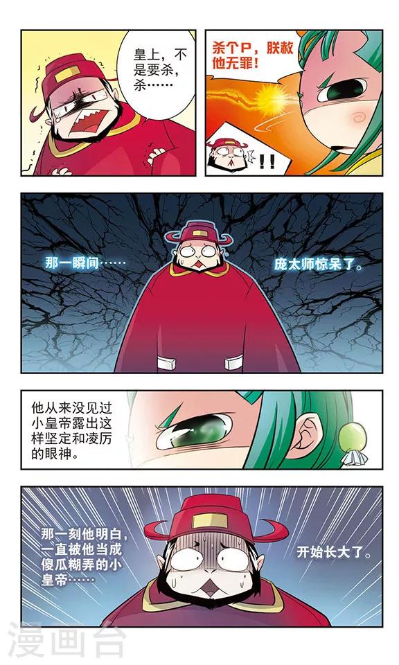 《包青天放猫捉鼠》漫画最新章节第7话免费下拉式在线观看章节第【3】张图片