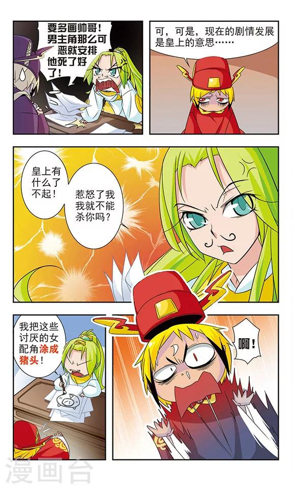 《包青天放猫捉鼠》漫画最新章节第9话免费下拉式在线观看章节第【4】张图片