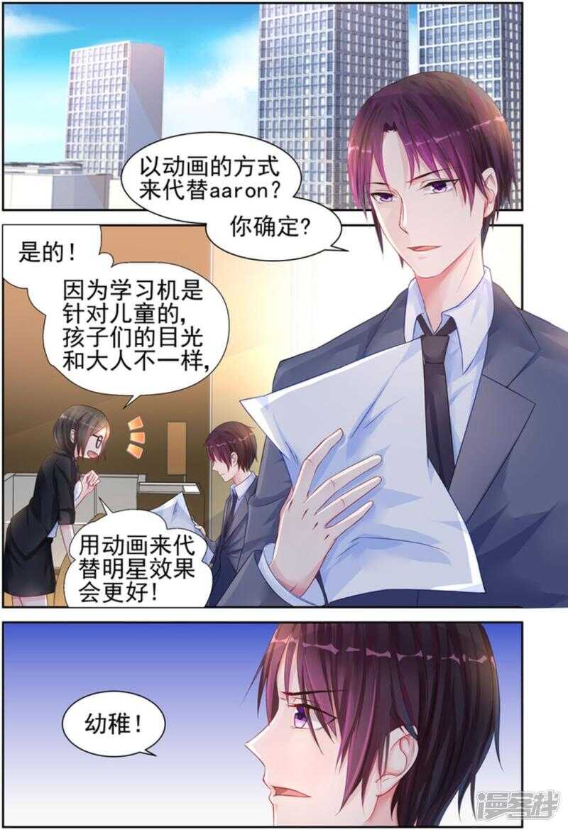 《霸情恶少：调教小逃妻》漫画最新章节第215话 不会再放手了免费下拉式在线观看章节第【2】张图片