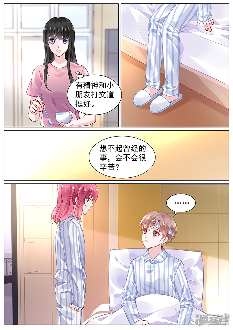 【霸情恶少：调教小逃妻】漫画-（第2季1话）章节漫画下拉式图片-5.jpg