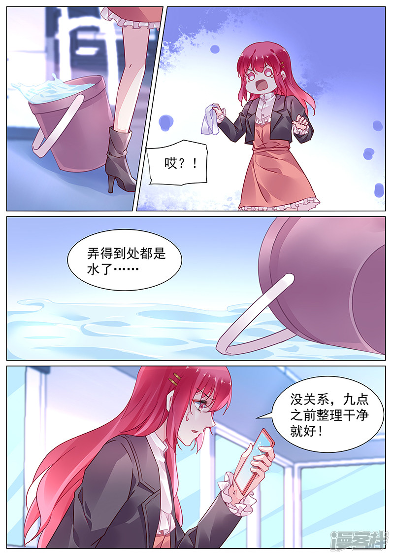 《霸情恶少：调教小逃妻》漫画最新章节第2季10话免费下拉式在线观看章节第【3】张图片