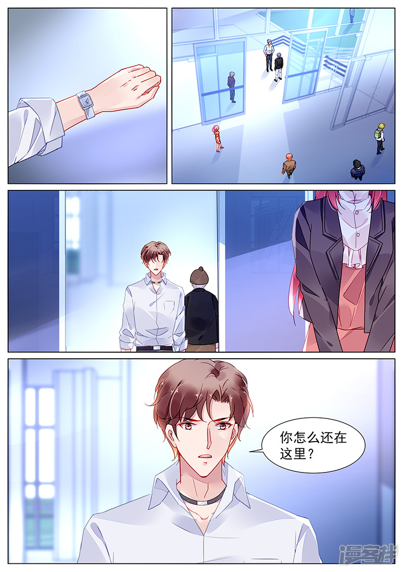 《霸情恶少：调教小逃妻》漫画最新章节第2季12话免费下拉式在线观看章节第【3】张图片