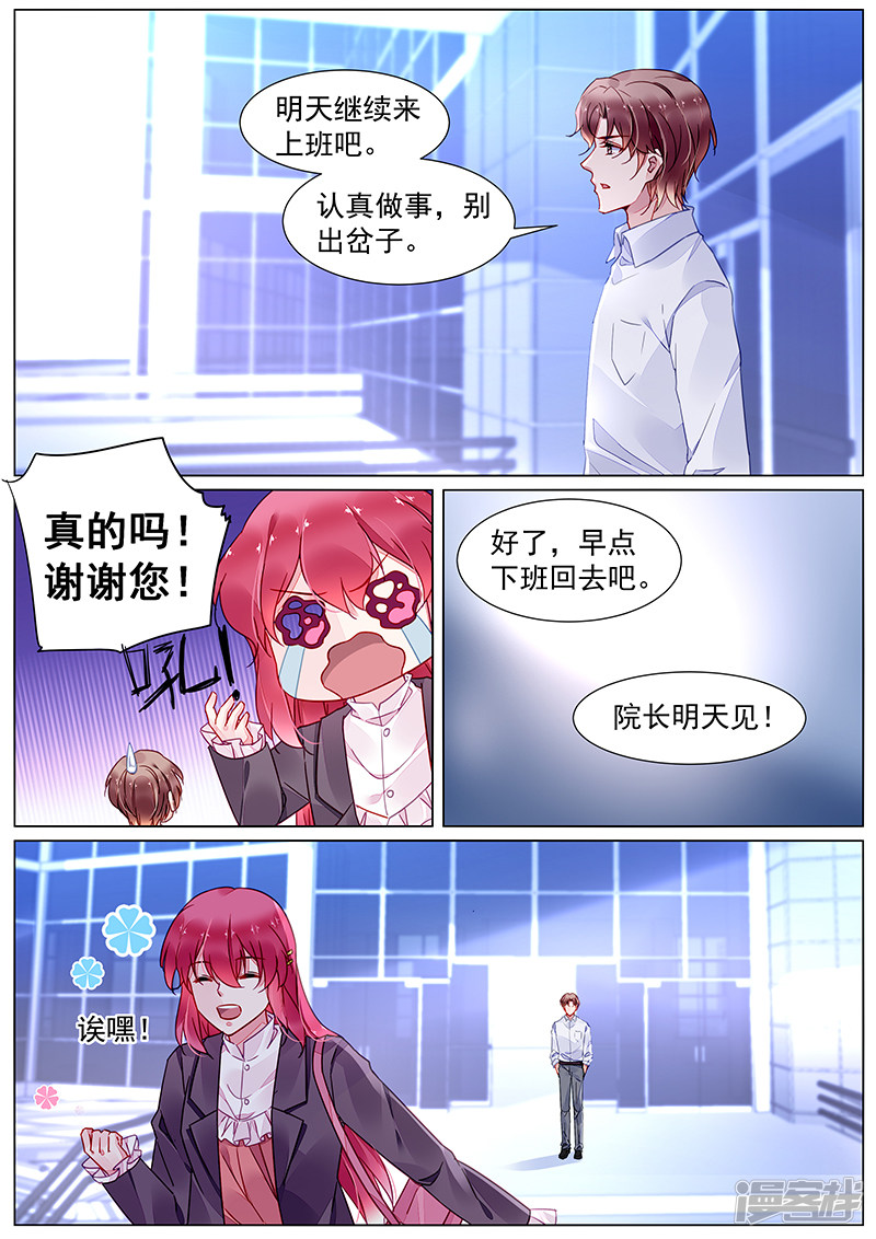 《霸情恶少：调教小逃妻》漫画最新章节第2季12话免费下拉式在线观看章节第【5】张图片