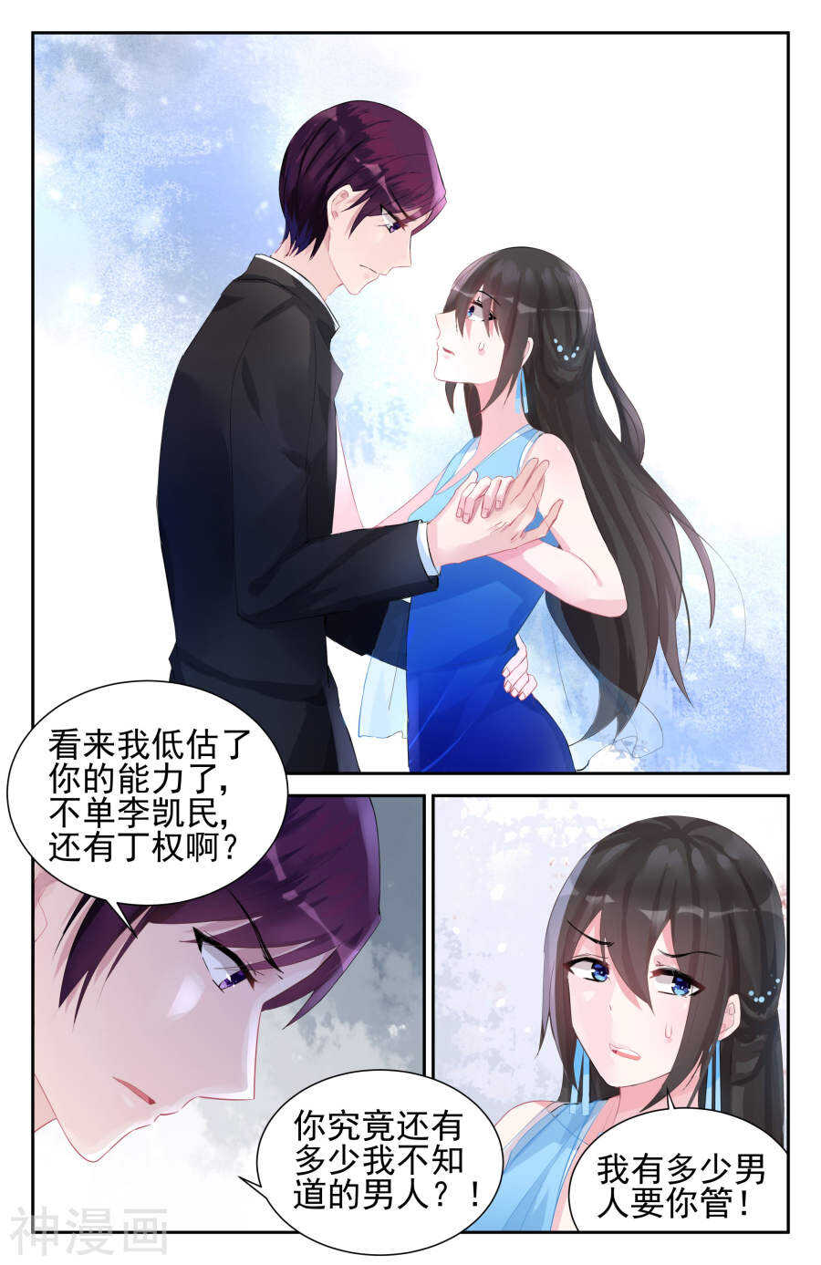 《霸情恶少：调教小逃妻》漫画最新章节第52话 她要结婚了？！免费下拉式在线观看章节第【7】张图片