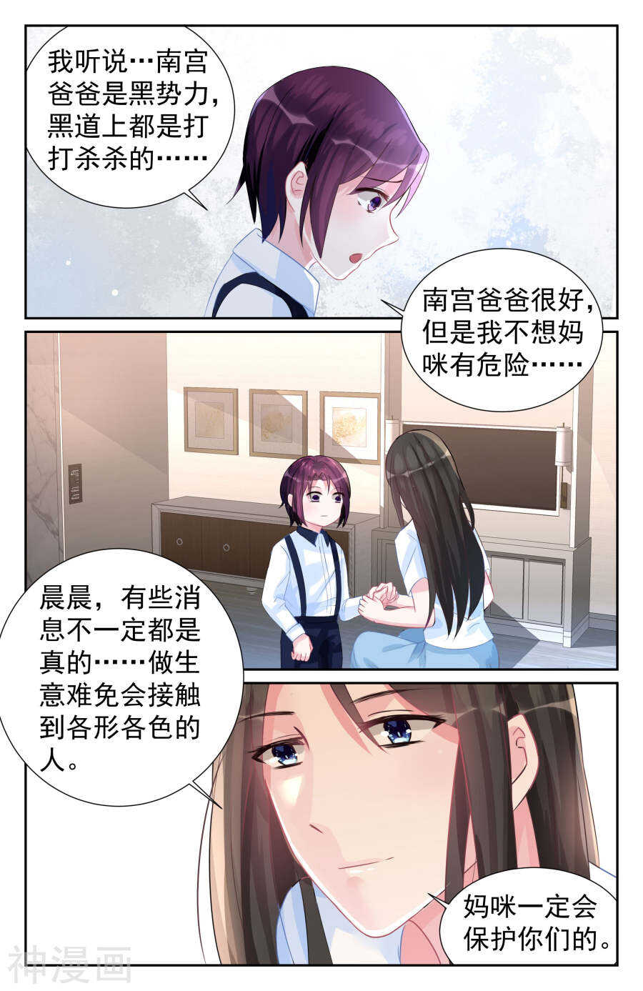 《霸情恶少：调教小逃妻》漫画最新章节第61话 男人，你成功引起了我的注意！免费下拉式在线观看章节第【3】张图片