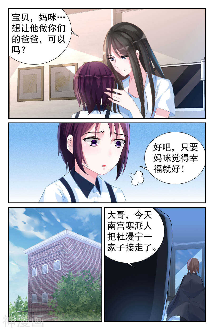 《霸情恶少：调教小逃妻》漫画最新章节第61话 男人，你成功引起了我的注意！免费下拉式在线观看章节第【4】张图片