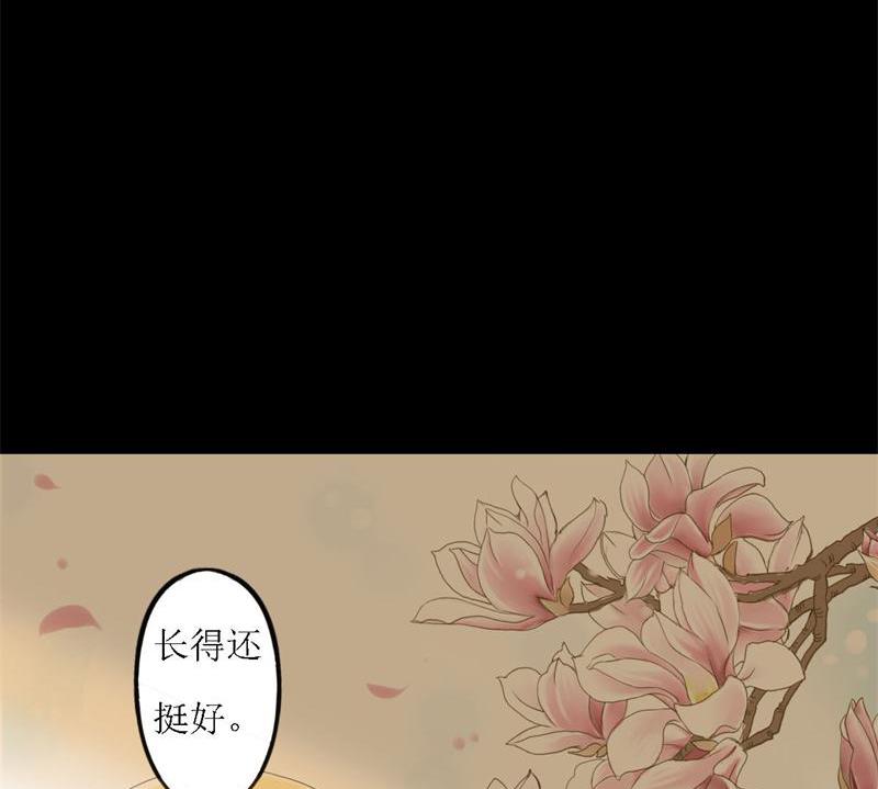 《霸少的复仇美人》漫画最新章节第1话 一夜免费下拉式在线观看章节第【23】张图片