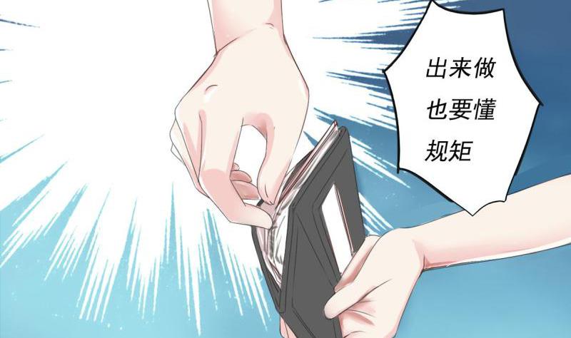 《霸少的复仇美人》漫画最新章节第1话 一夜免费下拉式在线观看章节第【29】张图片